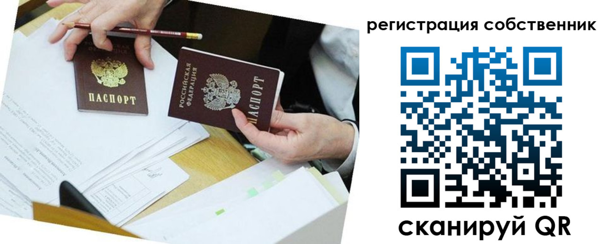 прописка для работы в Туле