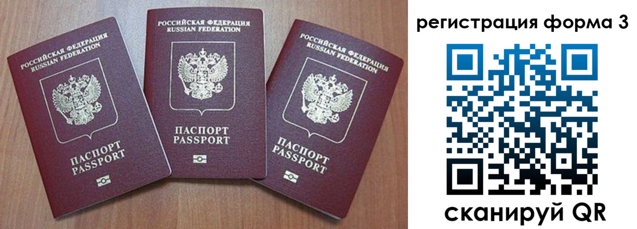 прописка паспорт в Туле