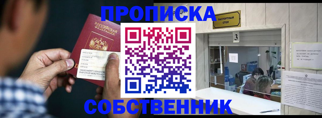 прописка для военкомата в Туле